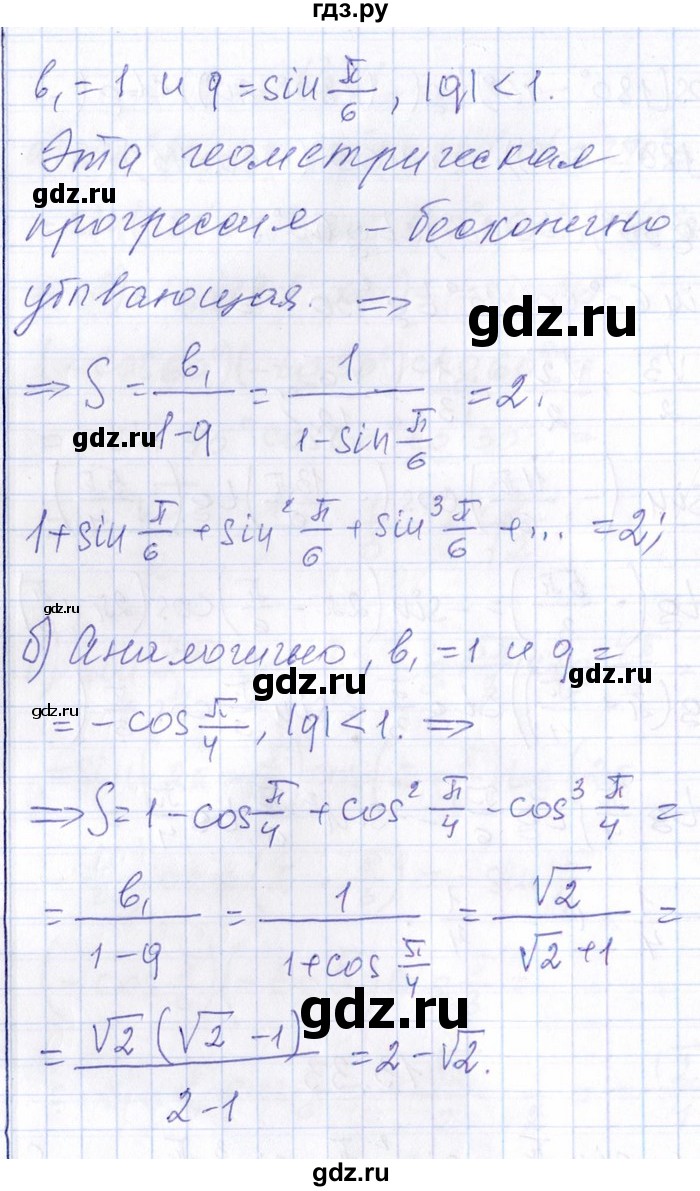 ГДЗ по алгебре 8‐9 класс Галицкий Сборник задач  § 13 - 13.33, Решебник №1
