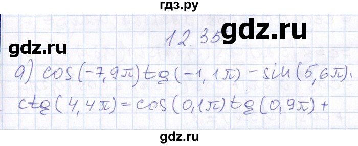 ГДЗ по алгебре 8‐9 класс Галицкий Сборник задач  § 13 - 13.35, Решебник №1