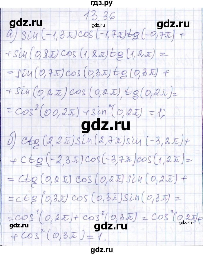 ГДЗ по алгебре 8‐9 класс Галицкий Сборник задач  § 13 - 13.36, Решебник №1