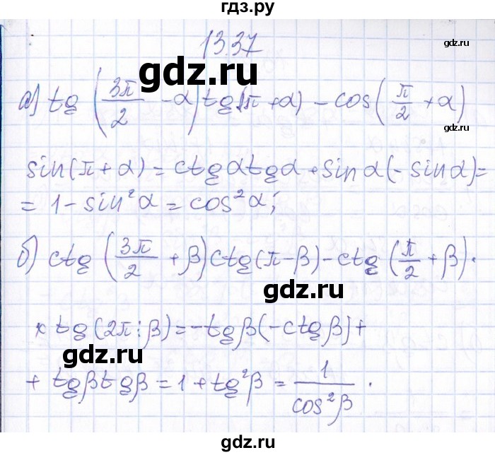 ГДЗ по алгебре 8‐9 класс Галицкий Сборник задач  § 13 - 13.37, Решебник №1