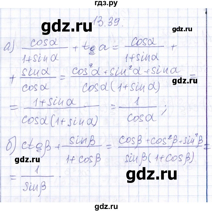 ГДЗ по алгебре 8‐9 класс Галицкий Сборник задач  § 13 - 13.39, Решебник №1