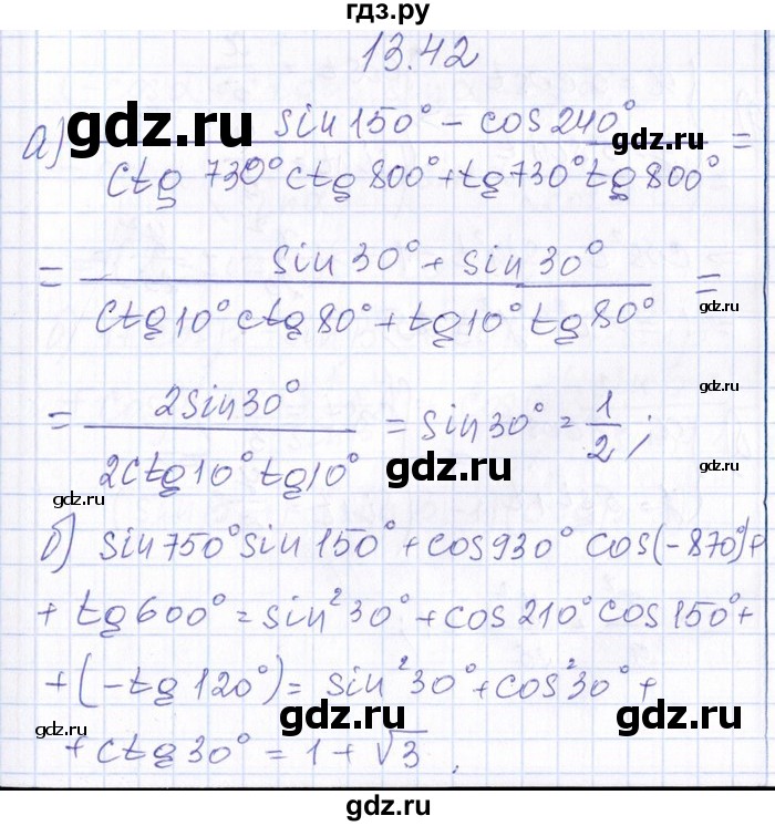 ГДЗ по алгебре 8‐9 класс Галицкий Сборник задач  § 13 - 13.42, Решебник №1