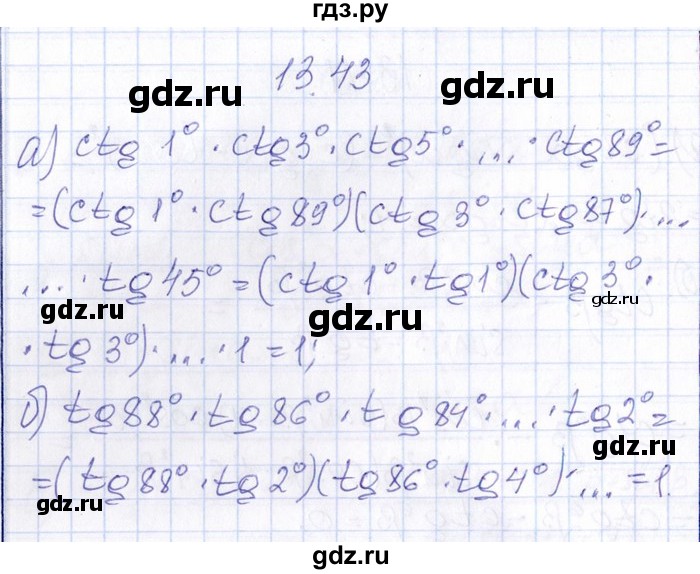 ГДЗ по алгебре 8‐9 класс Галицкий Сборник задач  § 13 - 13.43, Решебник №1