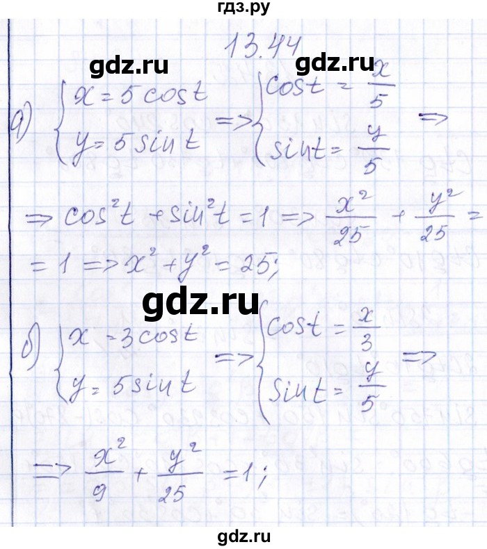 ГДЗ по алгебре 8‐9 класс Галицкий Сборник задач  § 13 - 13.44, Решебник №1