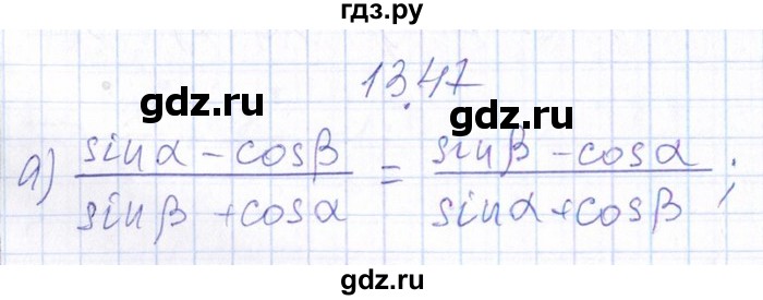 ГДЗ по алгебре 8‐9 класс Галицкий Сборник задач  § 13 - 13.47, Решебник №1