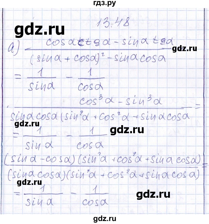 ГДЗ по алгебре 8‐9 класс Галицкий Сборник задач  § 13 - 13.48, Решебник №1