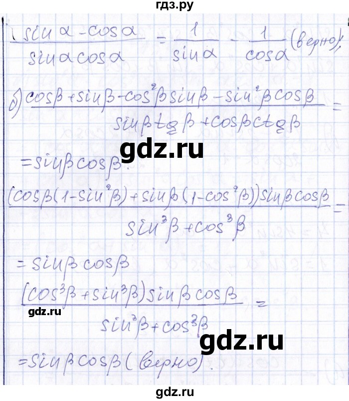 ГДЗ по алгебре 8‐9 класс Галицкий Сборник задач  § 13 - 13.48, Решебник №1