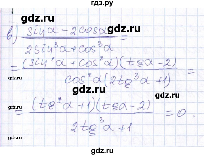 ГДЗ по алгебре 8‐9 класс Галицкий Сборник задач  § 13 - 13.49, Решебник №1