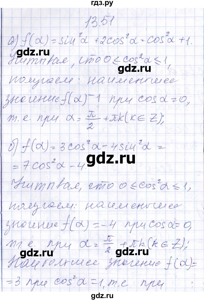 ГДЗ по алгебре 8‐9 класс Галицкий Сборник задач  § 13 - 13.51, Решебник №1