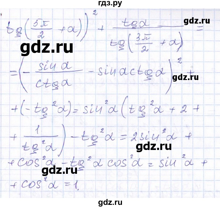 ГДЗ по алгебре 8‐9 класс Галицкий Сборник задач  § 13 - 13.53, Решебник №1
