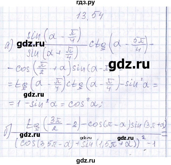 ГДЗ по алгебре 8‐9 класс Галицкий Сборник задач  § 13 - 13.54, Решебник №1