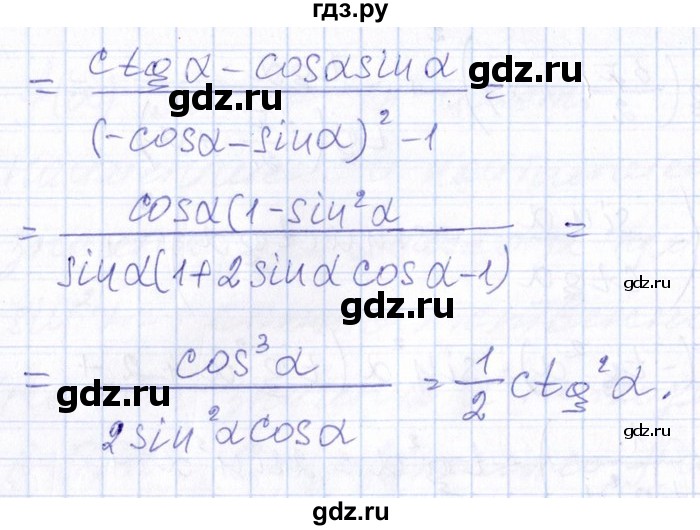 ГДЗ по алгебре 8‐9 класс Галицкий Сборник задач  § 13 - 13.54, Решебник №1