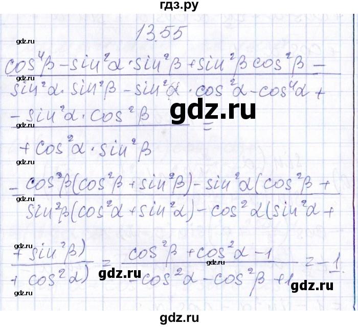 ГДЗ по алгебре 8‐9 класс Галицкий Сборник задач  § 13 - 13.55, Решебник №1