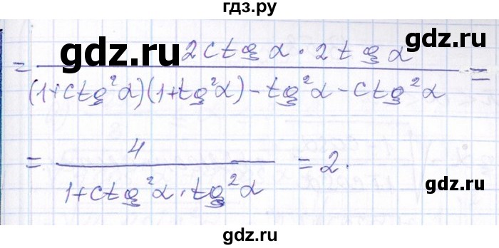 ГДЗ по алгебре 8‐9 класс Галицкий Сборник задач  § 13 - 13.56, Решебник №1