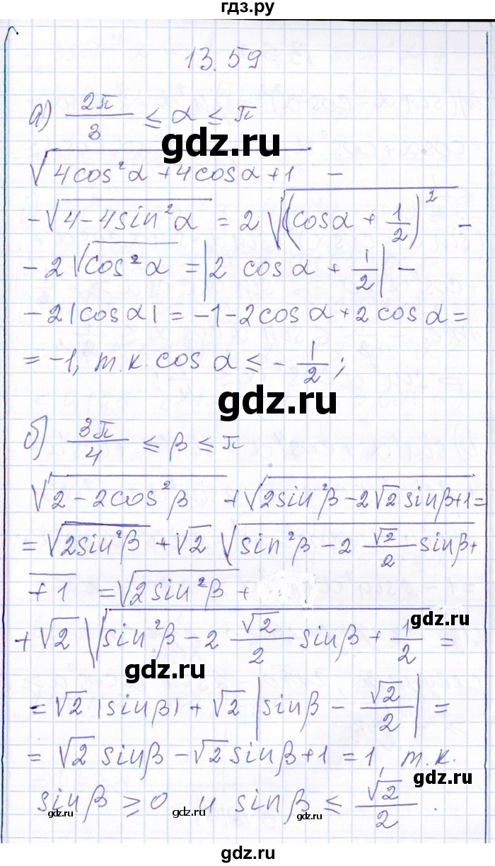 ГДЗ по алгебре 8‐9 класс Галицкий Сборник задач  § 13 - 13.59, Решебник №1
