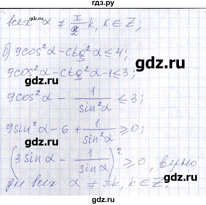 ГДЗ по алгебре 8‐9 класс Галицкий Сборник задач  § 13 - 13.62, Решебник №1