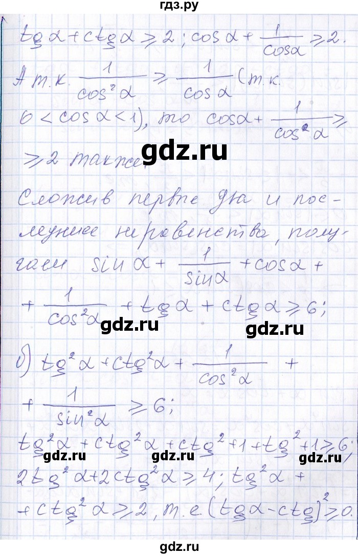 ГДЗ по алгебре 8‐9 класс Галицкий Сборник задач  § 13 - 13.63, Решебник №1