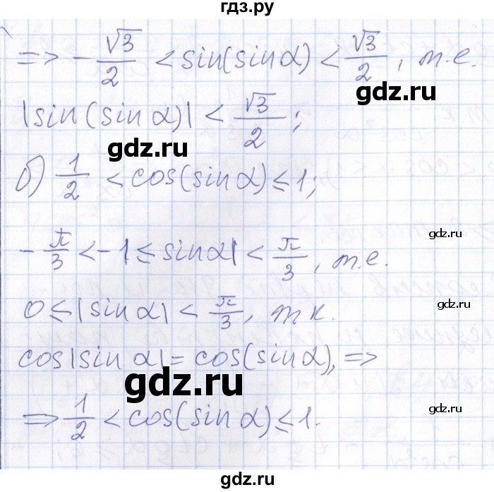 ГДЗ по алгебре 8‐9 класс Галицкий Сборник задач  § 13 - 13.64, Решебник №1