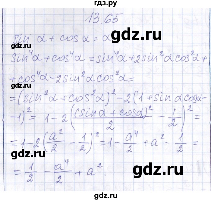 ГДЗ по алгебре 8‐9 класс Галицкий Сборник задач  § 13 - 13.65, Решебник №1