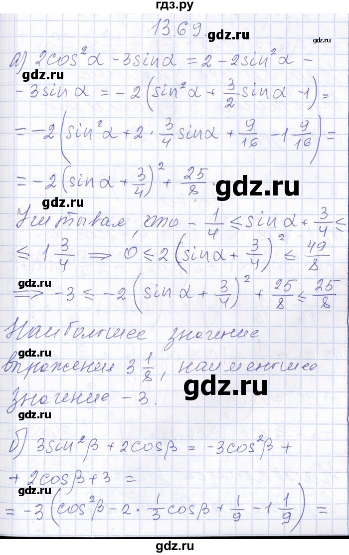 ГДЗ по алгебре 8‐9 класс Галицкий Сборник задач  § 13 - 13.69, Решебник №1
