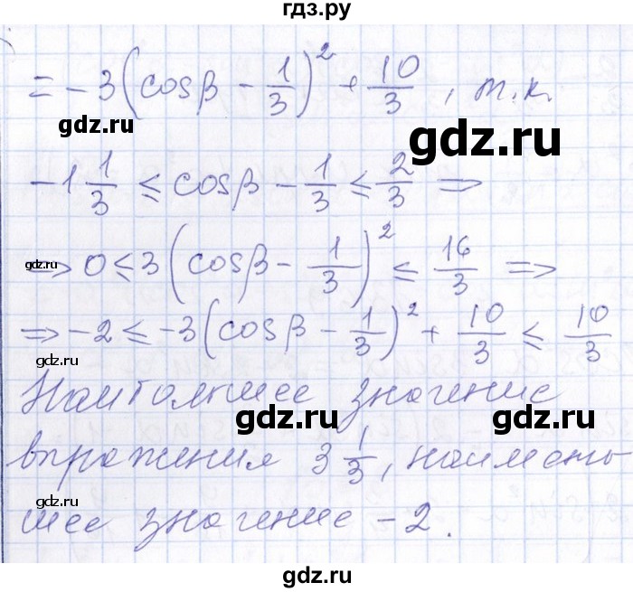 ГДЗ по алгебре 8‐9 класс Галицкий Сборник задач  § 13 - 13.69, Решебник №1