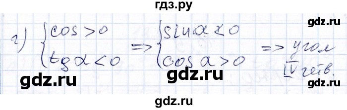 ГДЗ по алгебре 8‐9 класс Галицкий Сборник задач  § 13 - 13.7, Решебник №1