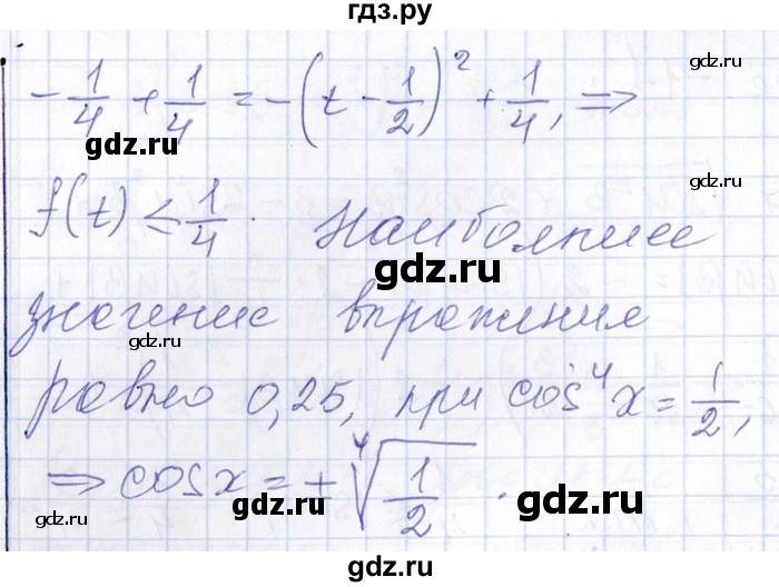 ГДЗ по алгебре 8‐9 класс Галицкий Сборник задач  § 13 - 13.71, Решебник №1