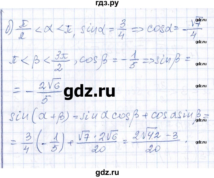 ГДЗ по алгебре 8‐9 класс Галицкий Сборник задач  § 13 - 13.75, Решебник №1