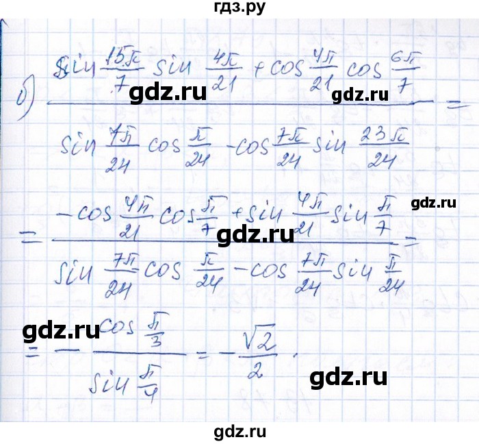 ГДЗ по алгебре 8‐9 класс Галицкий Сборник задач  § 13 - 13.76, Решебник №1