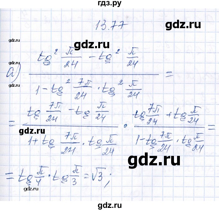 ГДЗ по алгебре 8‐9 класс Галицкий Сборник задач  § 13 - 13.77, Решебник №1