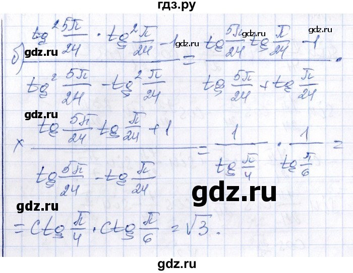 ГДЗ по алгебре 8‐9 класс Галицкий Сборник задач  § 13 - 13.77, Решебник №1