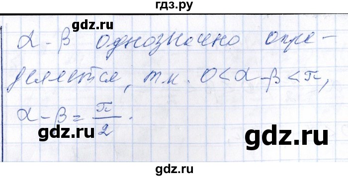ГДЗ по алгебре 8‐9 класс Галицкий Сборник задач  § 13 - 13.80, Решебник №1
