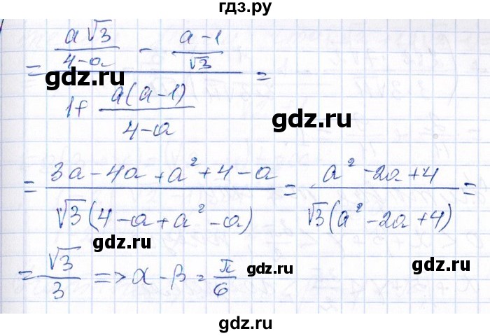 ГДЗ по алгебре 8‐9 класс Галицкий Сборник задач  § 13 - 13.82, Решебник №1
