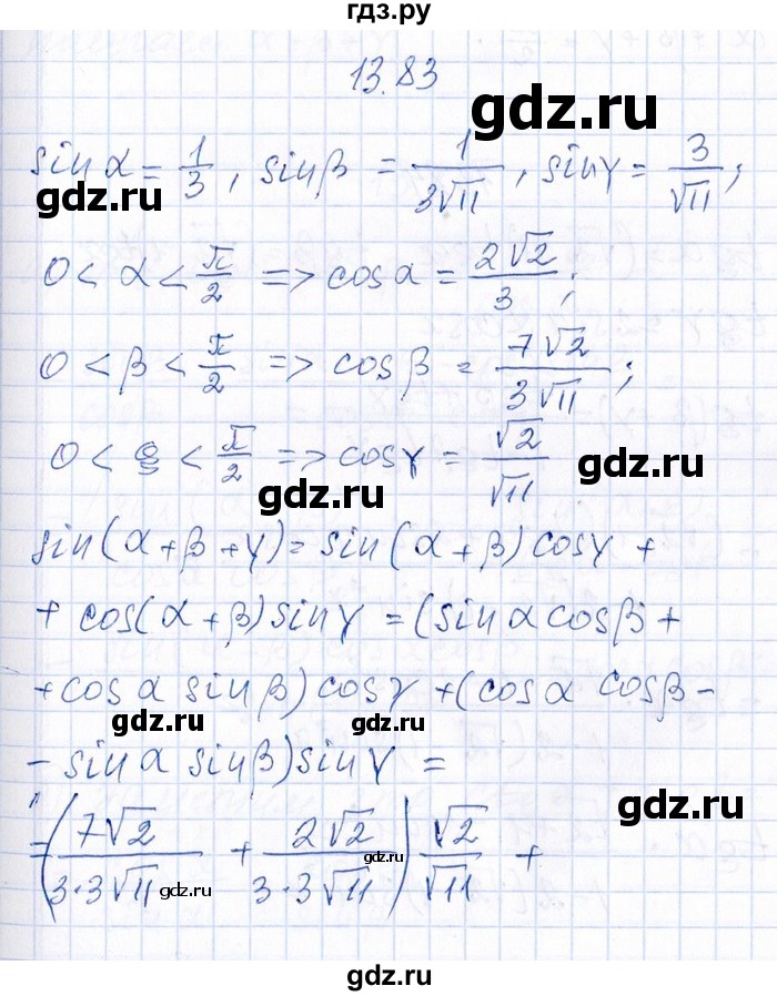ГДЗ по алгебре 8‐9 класс Галицкий Сборник задач  § 13 - 13.83, Решебник №1