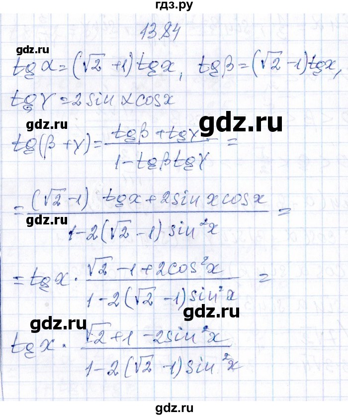ГДЗ по алгебре 8‐9 класс Галицкий Сборник задач  § 13 - 13.84, Решебник №1