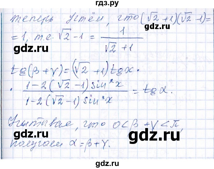 ГДЗ по алгебре 8‐9 класс Галицкий Сборник задач  § 13 - 13.84, Решебник №1