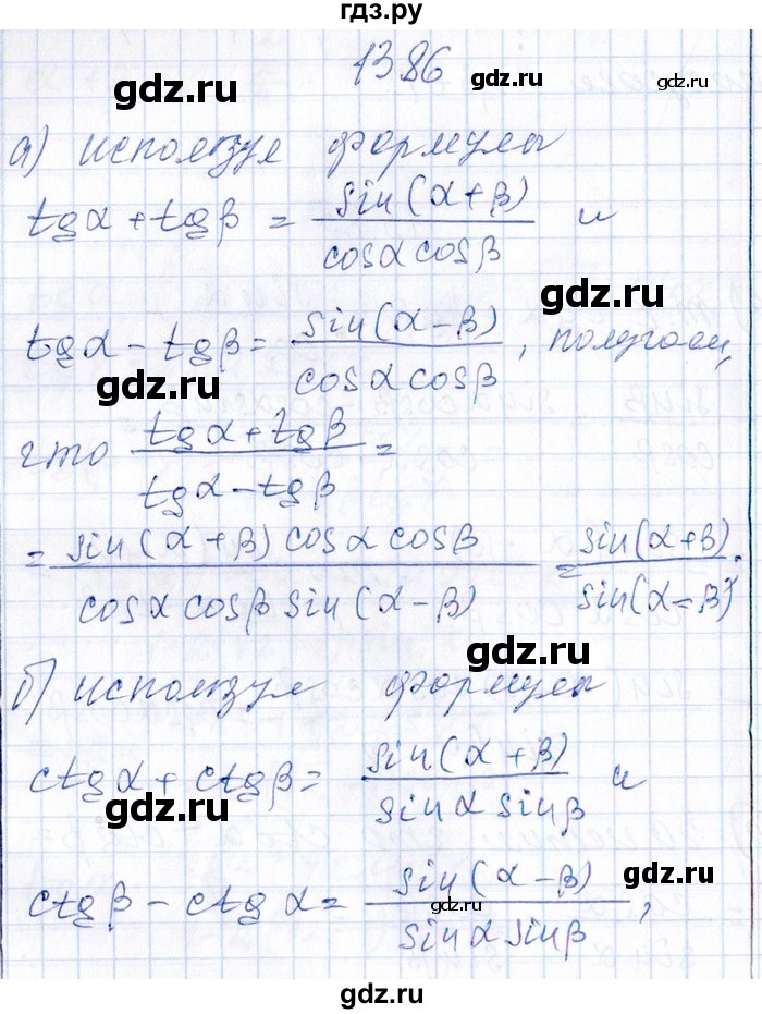 ГДЗ по алгебре 8‐9 класс Галицкий Сборник задач  § 13 - 13.86, Решебник №1