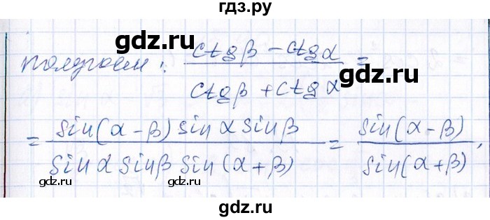 ГДЗ по алгебре 8‐9 класс Галицкий Сборник задач  § 13 - 13.86, Решебник №1