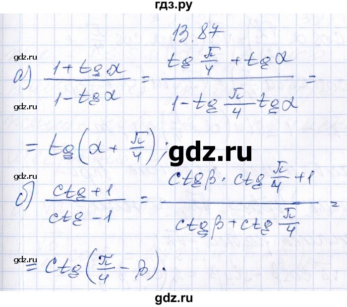 ГДЗ по алгебре 8‐9 класс Галицкий Сборник задач  § 13 - 13.87, Решебник №1