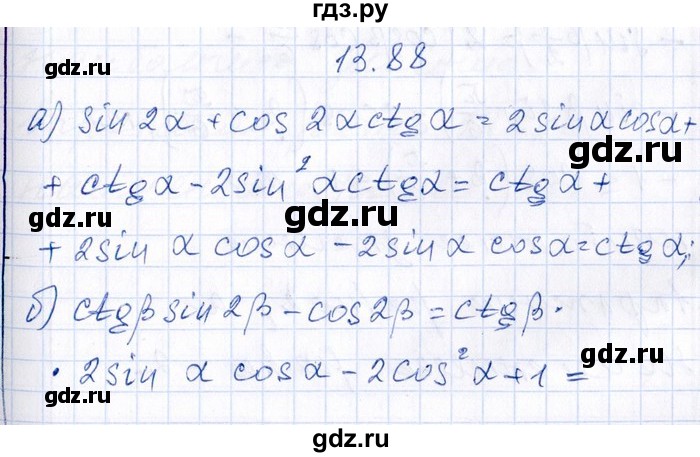 ГДЗ по алгебре 8‐9 класс Галицкий Сборник задач  § 13 - 13.88, Решебник №1