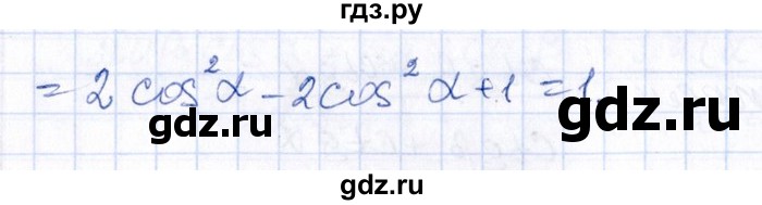 ГДЗ по алгебре 8‐9 класс Галицкий Сборник задач  § 13 - 13.88, Решебник №1