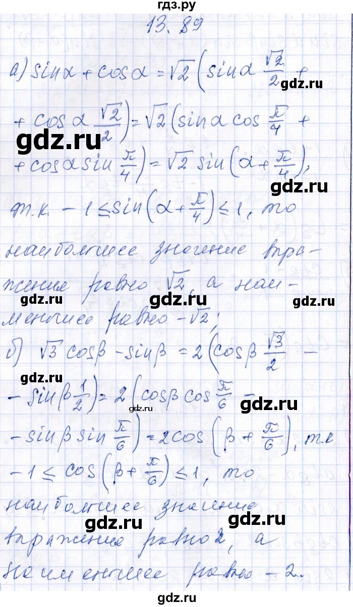 ГДЗ § 13 13.89 алгебра 8‐9 класс Сборник задач Галицкий, Гольдман