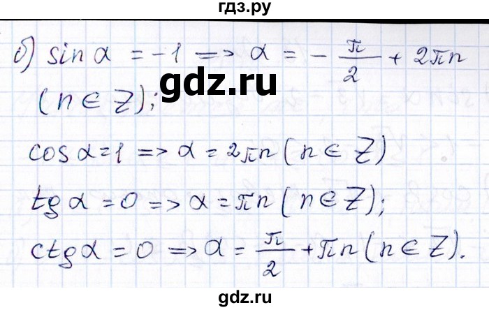 ГДЗ по алгебре 8‐9 класс Галицкий Сборник задач  § 13 - 13.9, Решебник №1