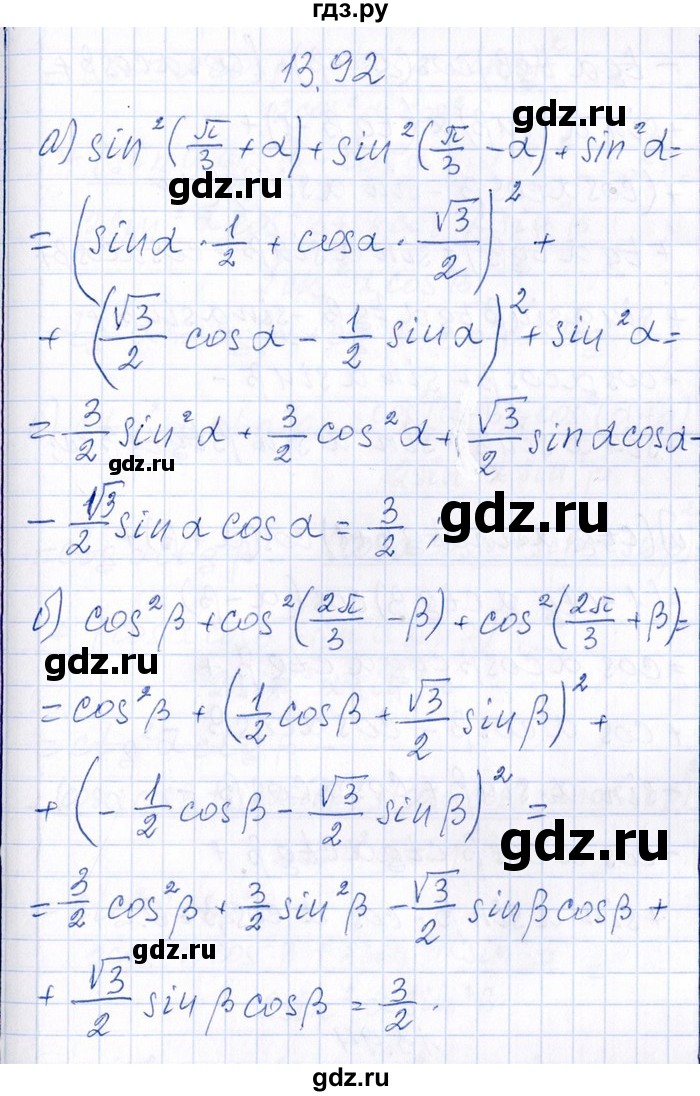 ГДЗ по алгебре 8‐9 класс Галицкий Сборник задач  § 13 - 13.92, Решебник №1
