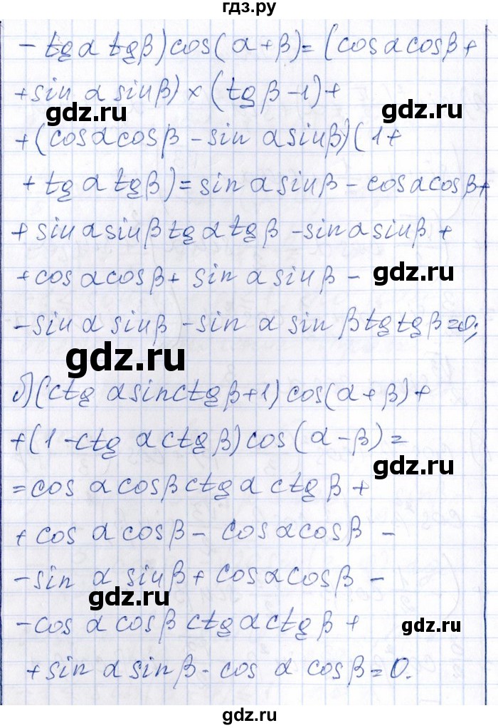 ГДЗ по алгебре 8‐9 класс Галицкий Сборник задач  § 13 - 13.93, Решебник №1