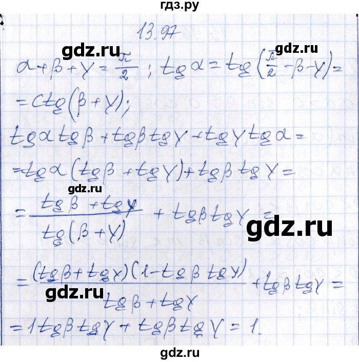 ГДЗ по алгебре 8‐9 класс Галицкий Сборник задач  § 13 - 13.97, Решебник №1