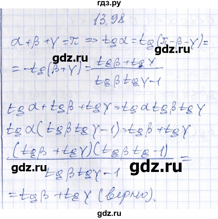 ГДЗ по алгебре 8‐9 класс Галицкий Сборник задач  § 13 - 13.98, Решебник №1