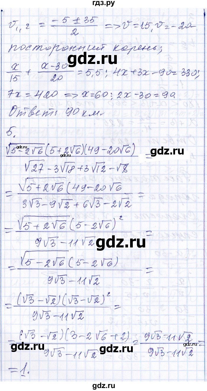 ГДЗ по алгебре 8‐9 класс Галицкий Сборник задач  проверочная работа - 12, Решебник №1