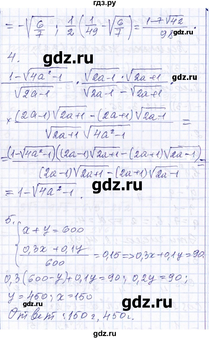 ГДЗ по алгебре 8‐9 класс Галицкий Сборник задач  проверочная работа - 13, Решебник №1