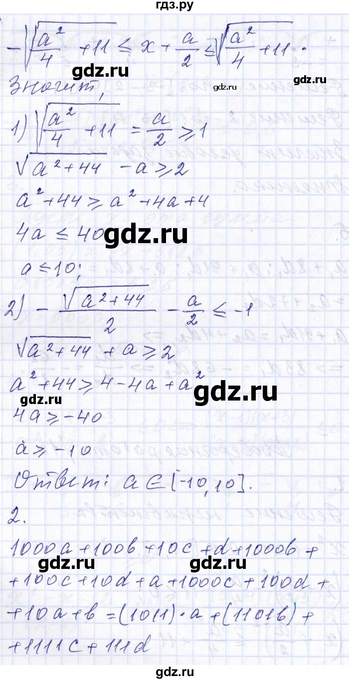 ГДЗ по алгебре 8‐9 класс Галицкий Сборник задач  проверочная работа - 15, Решебник №1